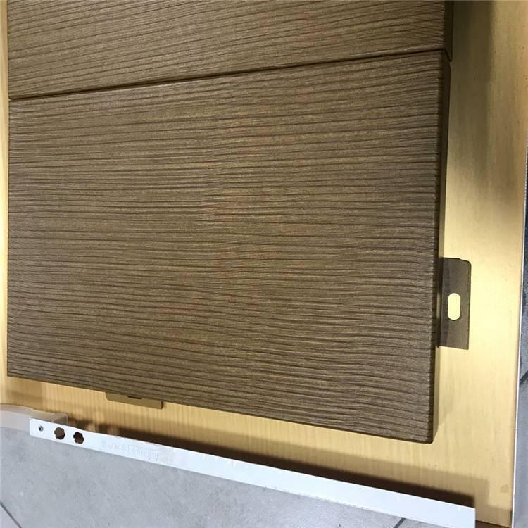 重慶木紋拉絲鋁單板
